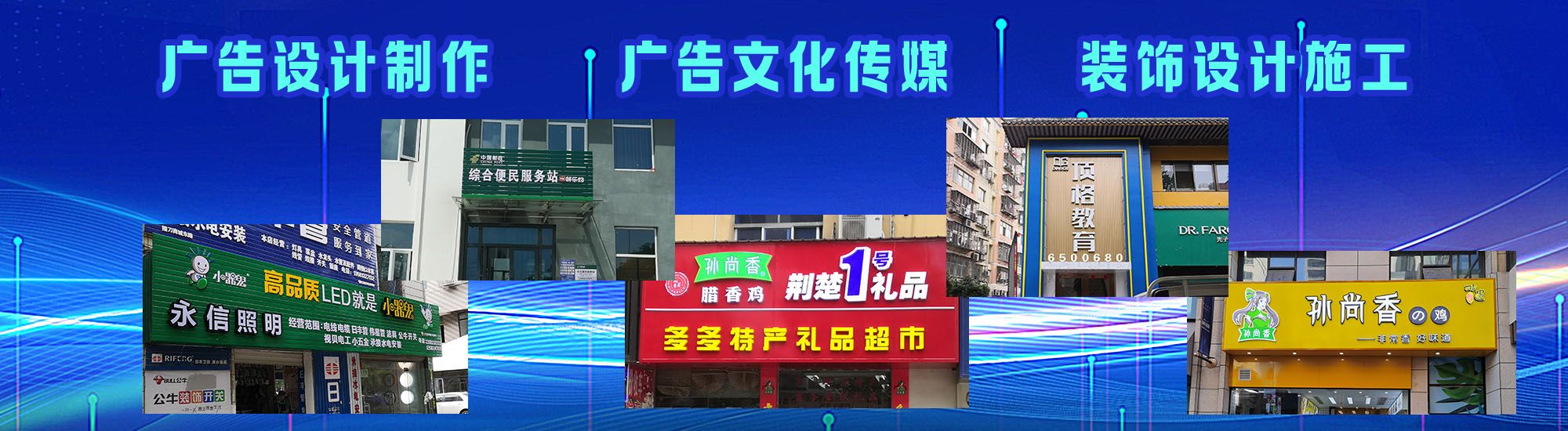 延津县店面门头招牌