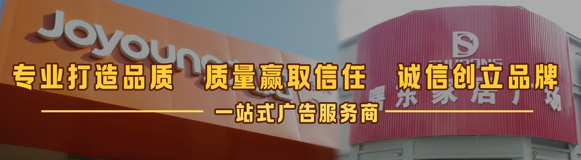延津县店面门头招牌网