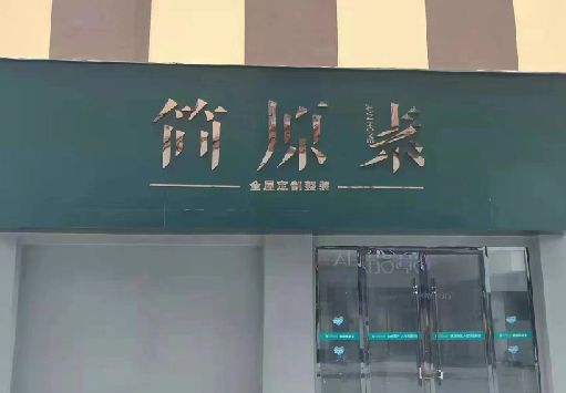 延津县门面招牌做什么颜色比较吸引人？