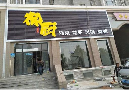 延津县彩钢扣板门头有哪些工艺？