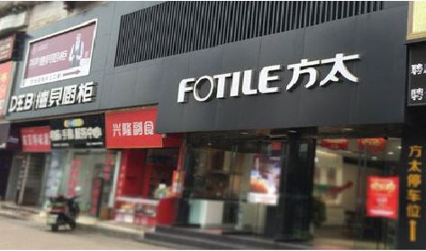 延津县铝塑板门头