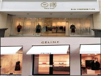 延津县商场里的服装店招牌可以怎么做？