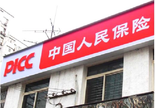 延津县连锁店招牌常见的几种制作材质。