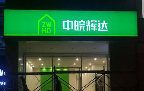 延津县客户如何选择不同材质的广告招牌？