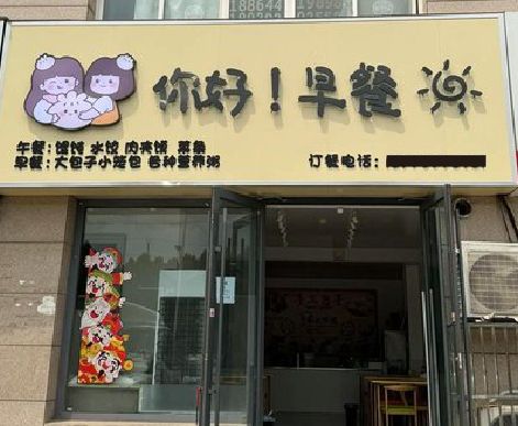 延津县早餐店招牌如何设计制作？