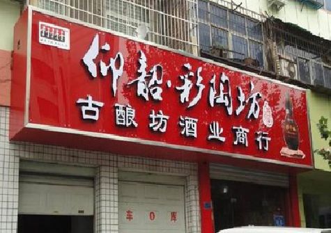 延津县好的招牌设计是怎么打造吸引力的？