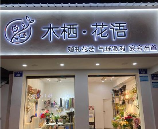 延津县各类广告招牌制作标准。