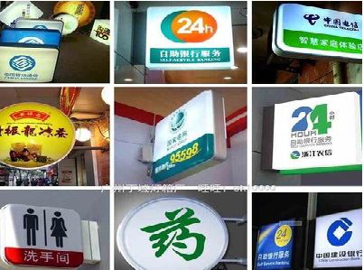 延津县灯箱招牌的种类。