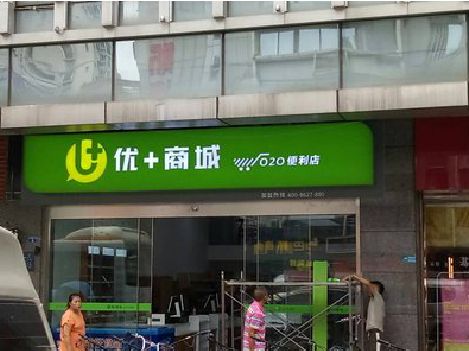 延津县做好门头招牌，吸引顾客。