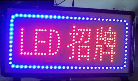 延津县LED招牌制作工艺与方法。