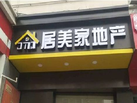 延津县门头广告牌怎么有效控制成本？