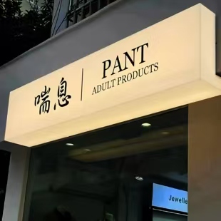 延津县户外广告对城市文化建设的作用